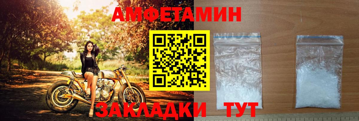 Амфетамин VHQ  Вход с VPN  АМФ  Лыткарино 