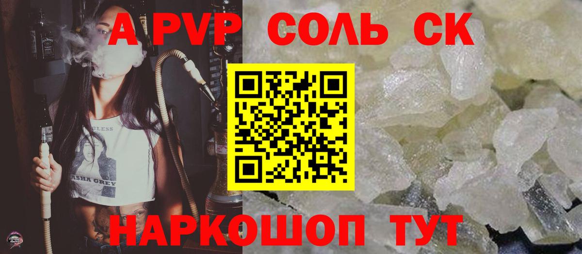 Альфа ПВП VHQ  Вход с VPN  Лыткарино  Альфа ПВП Соль 