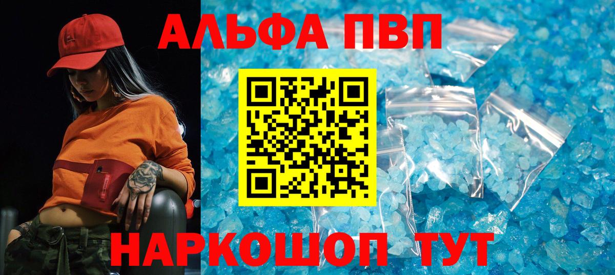 A-PVP крисы CK Лыткарино