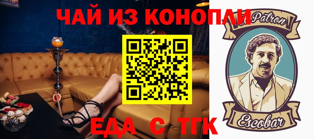 Лыткарино  Cannafood марихуана  Вход с VPN 