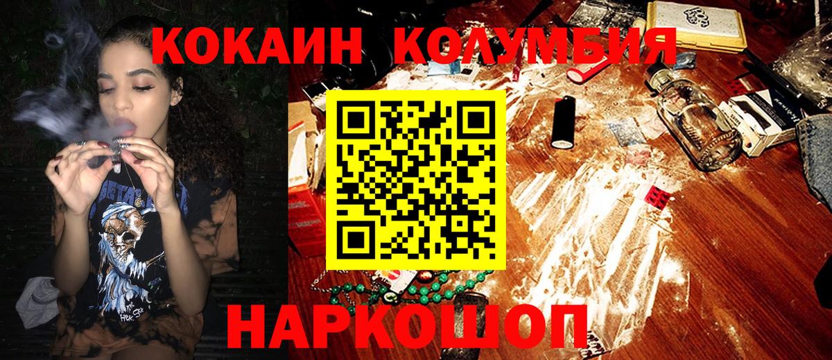 Лыткарино  КОКАИН Перу  COCAIN  Вход с VPN  Кокаин 97% 