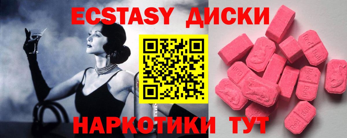 Экстази 250 мг Лыткарино