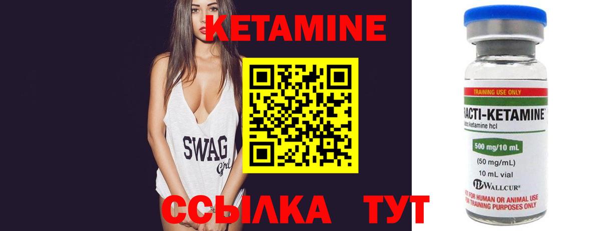 Лыткарино  Кетамин VHQ  Вход с VPN 
