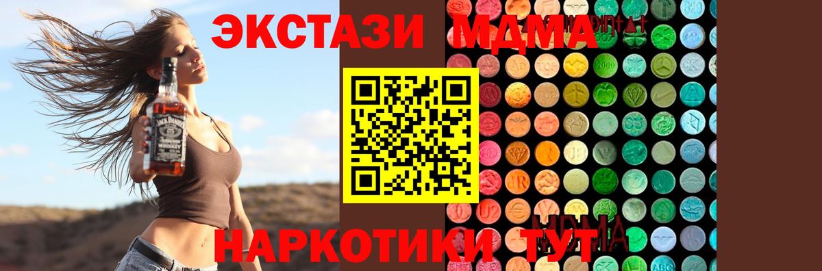 Лыткарино  МДМА молли  Вход с VPN  MDMA молли 