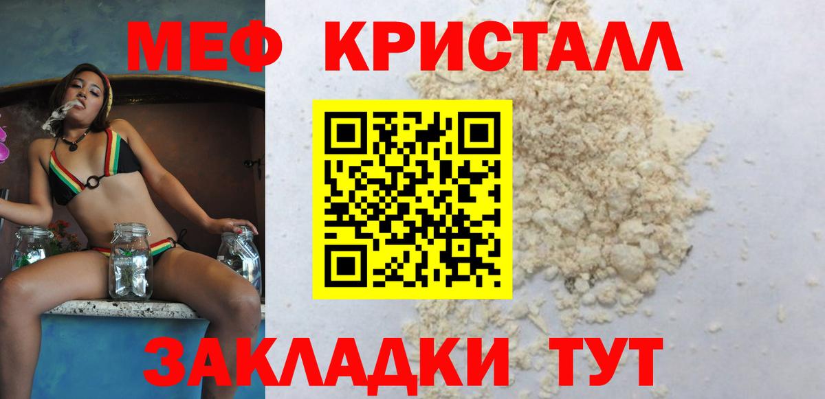 Мефедрон  Вход с VPN  Мефедрон кристаллы  Меф  Лыткарино  МЕФ mephedrone 