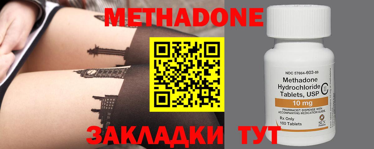 Лыткарино  МЕТАДОН мёд  МЕТАДОН VHQ  гидра сайт  Вход с VPN 