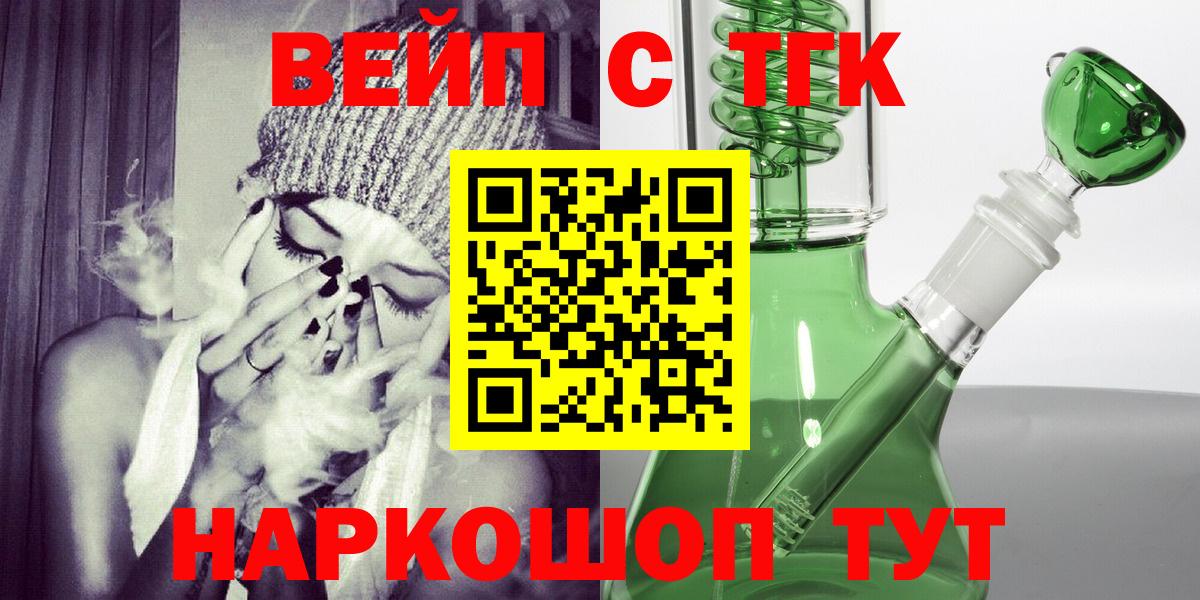 Дистиллят ТГК жижа Лыткарино