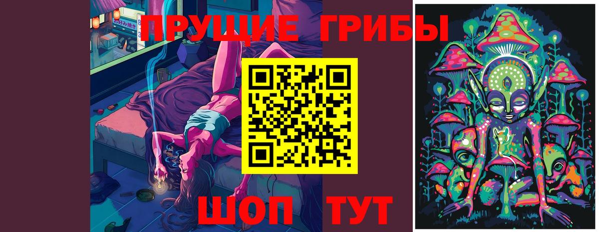 Псилоцибиновые грибы ЛСД Лыткарино